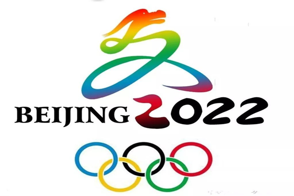 东京奥运会结束了,但是2022年2月4日至2月20日,将在北京举办冬奥会,这