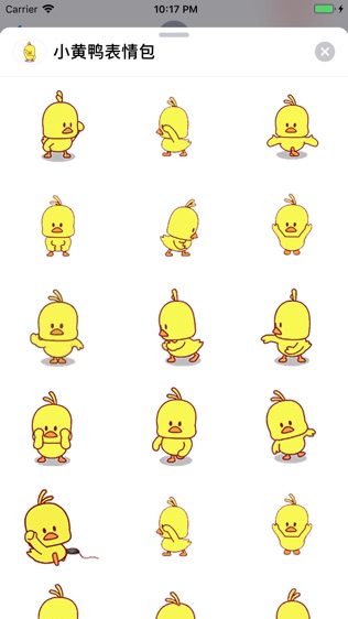 小黄鸭表情包