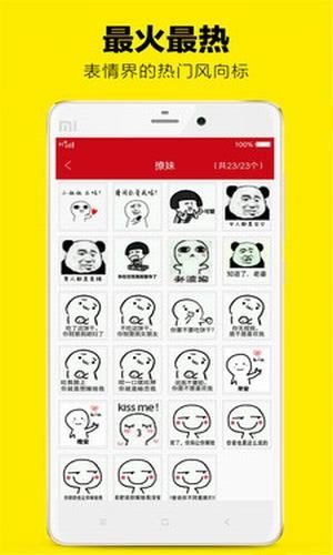 斗图表情包助手app免费下载_斗图表情包助手安卓最新v