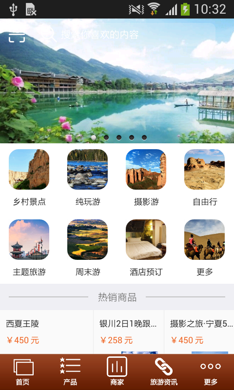 中国乡村旅游app免费下载_中国乡村旅游安卓最新版v1.2.