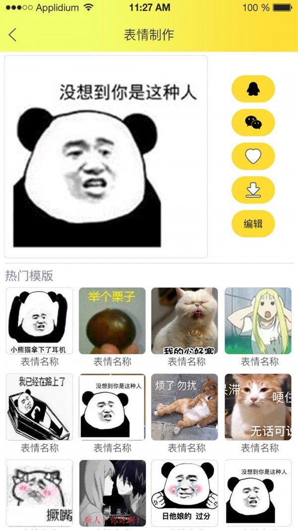15搞笑斗图表情包app是一款拥有十分多搞笑斗图表情包的手机app,如果