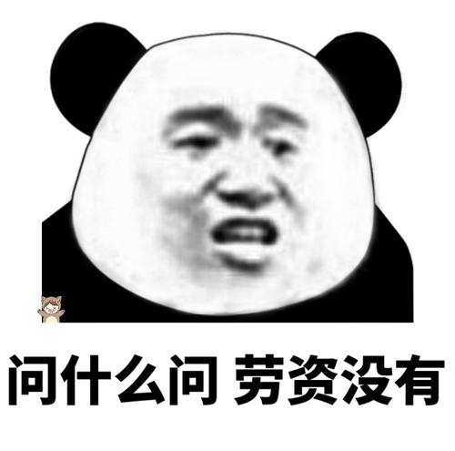 熊猫头集福表情包图片