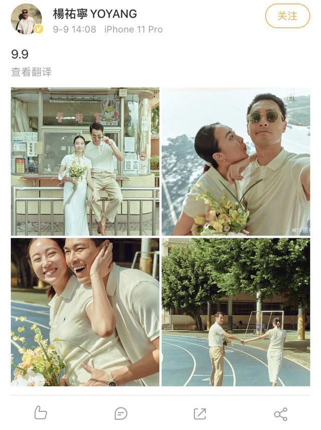 【看星闻】38岁杨祐宁正式官宣结婚 9月9日官宣喜讯寓意长长久久