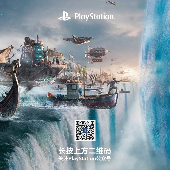 PlayStation中国发布会要来了！11点线上直播一同见证次世代