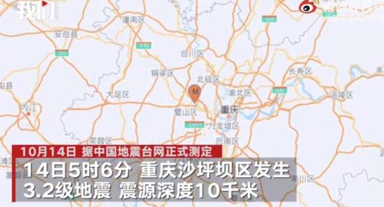 重庆在地震带上吗?重庆中心城区为何会地震?解答来了