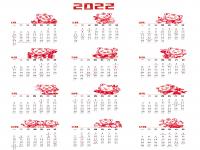 2022年高清可打印日历图片 2022年日历全年表a4纸打印版 2022年日历表A4打印