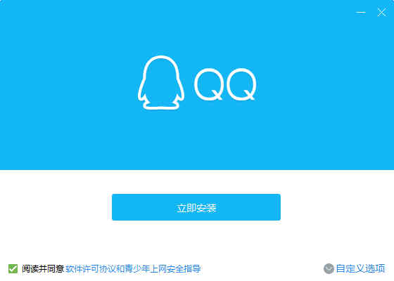 腾讯QQ2021 9.4.1.27572 正式版（20121）