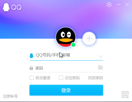 腾讯QQ 2018下载
