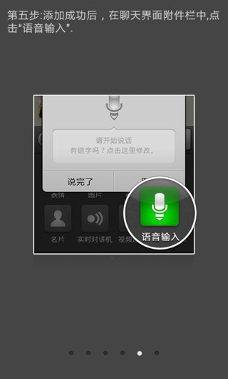 微信语音输入app免费下载