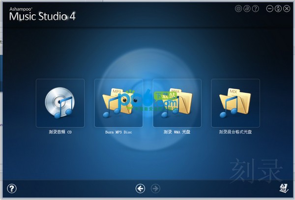万能音频编辑转换软件(Ashampoo Music Studio) 9.0.2中文版