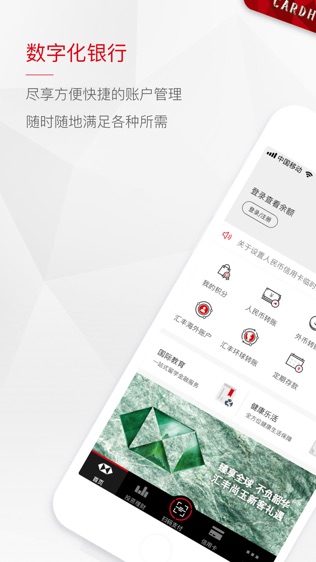 汇丰银行iPhone版免费下载_汇丰银行app