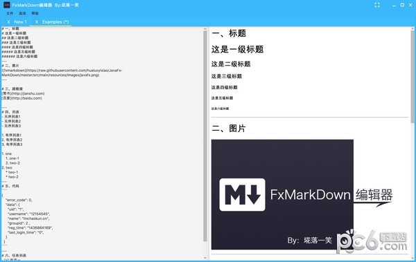 FxMarkDown编辑器 1.0