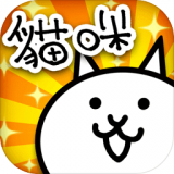 猫咪大作战手游下载_猫咪大作战安卓新版v8.