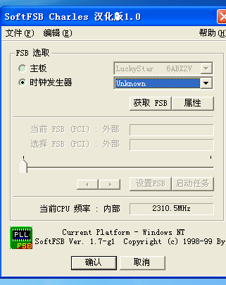 softfsb(cpu超频软件)
