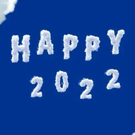 再见2021你好2022图片 2021再见2022你好文字图片 2021跨2022图片
