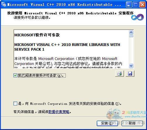 Microsoftvisualc 10sp1 Microsoft Visual C 10 Redistributable Package X64 Visual C Redistributable 10 Sp1 Microsoft Visual C 10 Redistributable X64