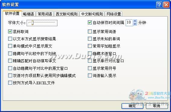 雪人CAT 计算机辅助翻译软件绿色 中文-