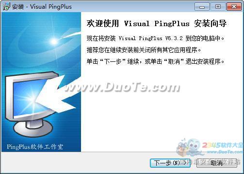 Visual PingPlus下载