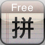 Pinyin Free